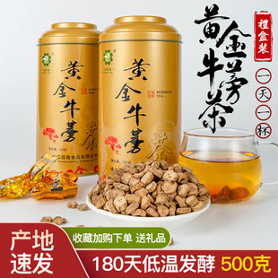 恒利佳黄金牛蒡根牛蒡茶旗舰店正品特级发酵700g牛膀茶中药材2罐