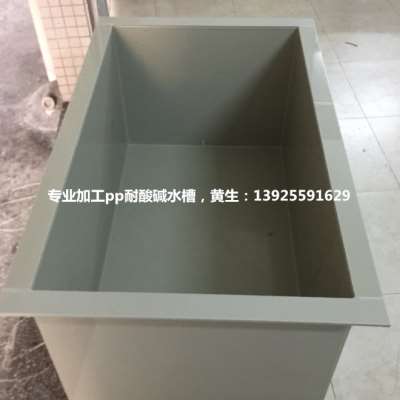 专业定做pp板材塑料焊接镀锌x槽制品容器加工定做异型水箱储水设