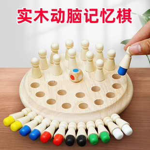 记忆棋儿童颜色专注力训练玩具幼儿园宝宝男女孩逻辑思维益智桌游