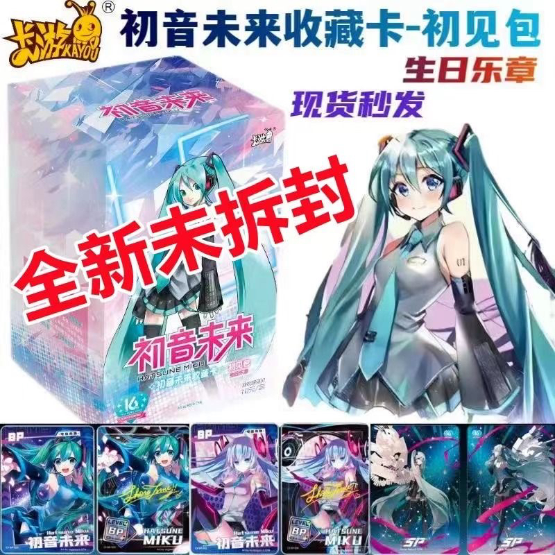 卡游初音未来收藏卡片初见包生日乐章16周年公主殿下会唱歌SP卡牌