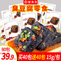 聚美合长沙特产臭豆腐开袋即食正宗油炸湖南臭干子小吃零食小包装