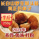 长白山真野生猴头菇2024年干货250g新鲜东北特产猴头菌煲汤食材