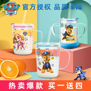 Wang Wang team milk cup children's straw water cup with scale breakfast home drinking milk cup baby glass milk powder cup