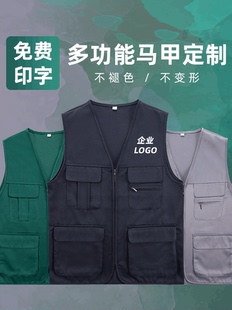 马甲定制印logo多口袋摄影工作服背心户外广告活动宣传志愿者义工