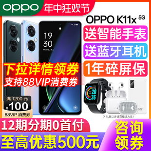 【新品上市】OPPO K11X oppok11x手机 oppo手机 5g智能全网通正品0ppo k10x k9x k12x oppo官方旗舰店官网