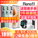 [12期免息]OPPO Reno11手机5g新款上市 oppo手机官方旗舰店 官网正品 opporeno11pro手机 0ppo手机官方旗舰店