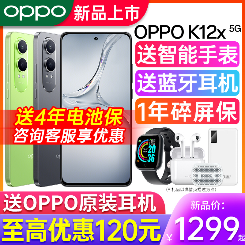 [新品上市]OPPO K12X全新原装正品oppo官方旗舰店全网通最新版k12x备用k12x oppo k12 青少年新款全面屏手机