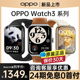 【24期免息】oppowatch3pro手表原装正品 新款上市官方官网旗舰店watch 4 pro 电话儿童电子运动手环oppo手表