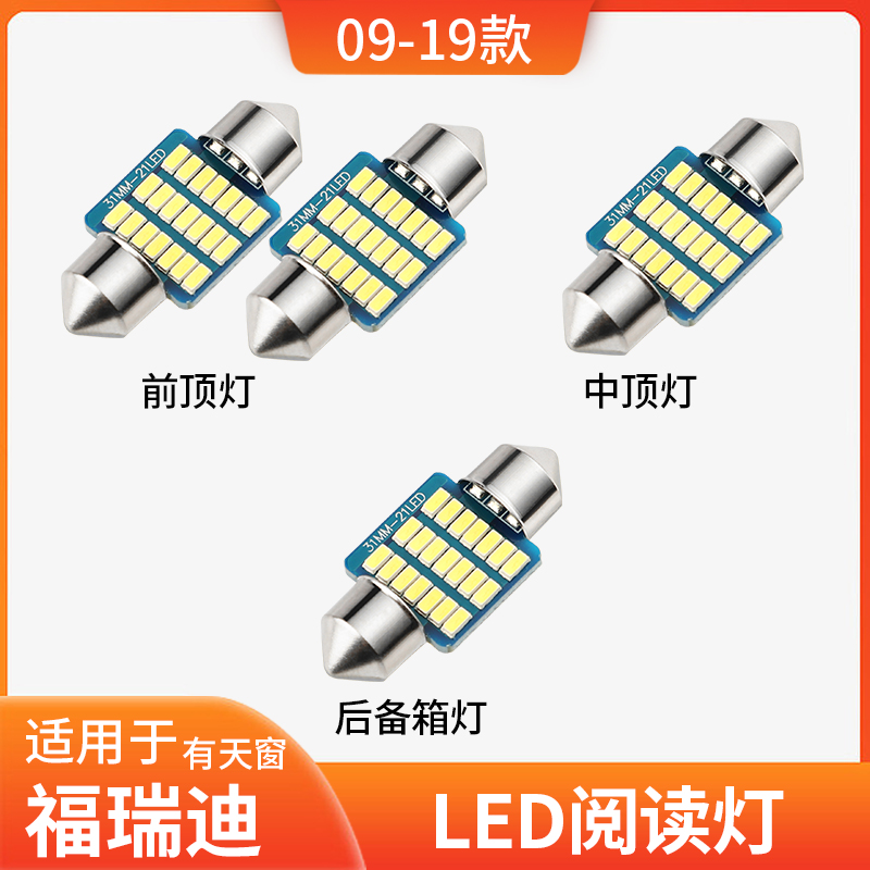 适用09-19款起亚福瑞迪车内顶灯12室内14照明内饰18改装LED阅读灯