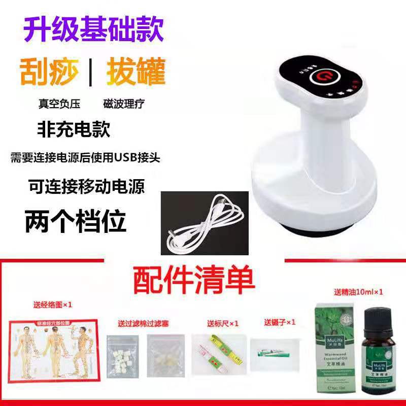 正品电动刮痧仪器家用经络疏通仪拔罐吸痧机全身按摩电子刮莎刮沙