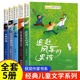 儿童文学获奖作家经典书系正版全套5册小学生四年级阅读课外书4年级上下册语文老师推荐书目三五六年级看的儿童读物书籍jjTK