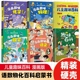 jj儿童趣味百科全书漫画版 趣味物理化学语文数学十万个为什么幼儿版 硬壳精装 全套6册3-6-7-8岁亲子阅读绘本幼儿园科普启蒙SSM