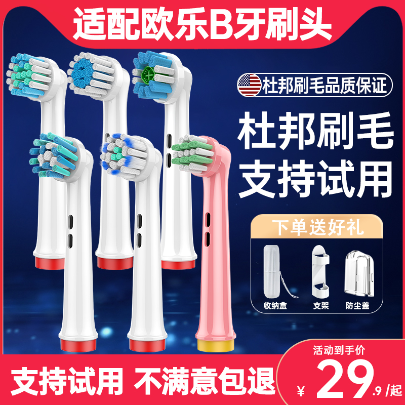 盼恒适配博朗oralb欧乐b电动牙