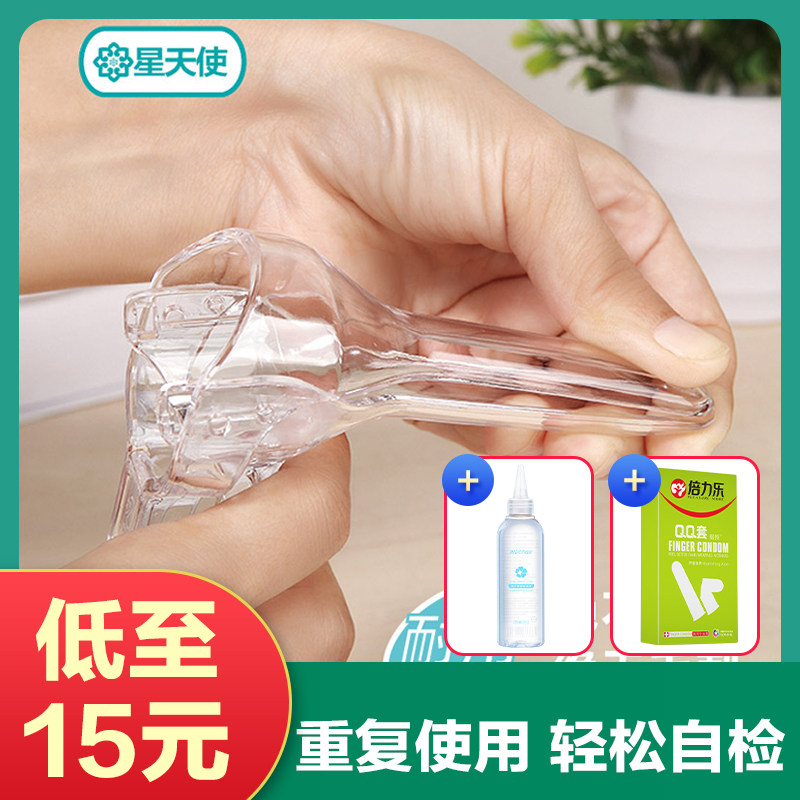 星天使阴道扩张扩宫妇科自检窥阴医用鸭嘴括阔家用私处扩阴器1tf