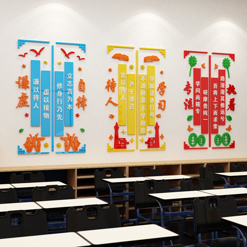 伯乐骏家居用品旗舰店的优惠券大全—中小学教室班级校园文化墙装饰
