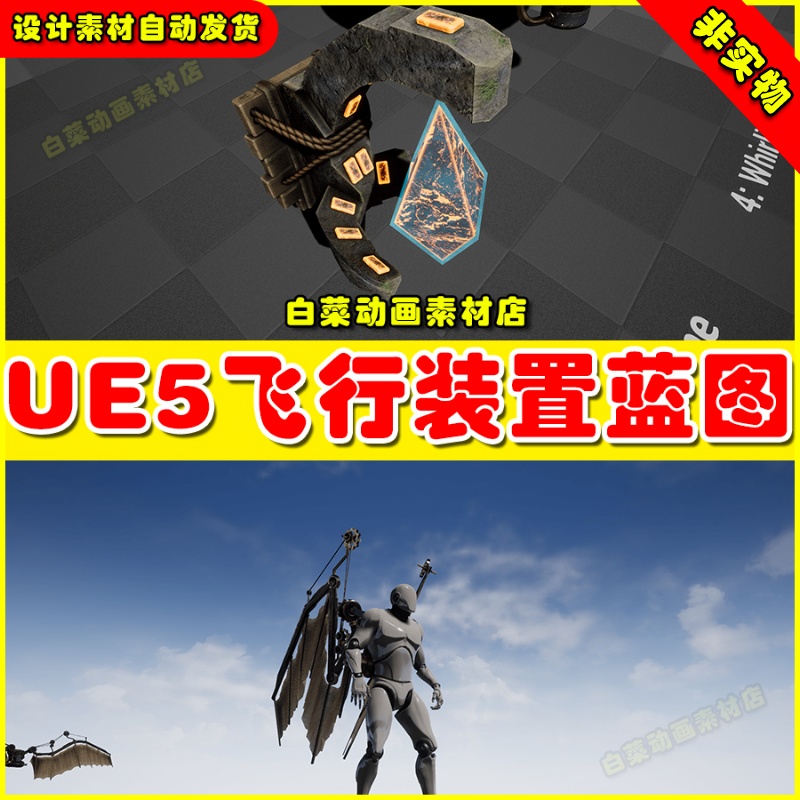 UE5虚幻Fantasy Flight Packs Bundle 奇幻飞行热气球道具蓝图5.2