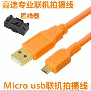 佳能90D 200D二代联机拍摄M6索尼A7R2 A6500电脑数据线 micro USB