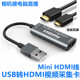 适用于佳能5D4 6D相机接电脑直播视频HDMI转USB采集卡 电脑当摄像头监视