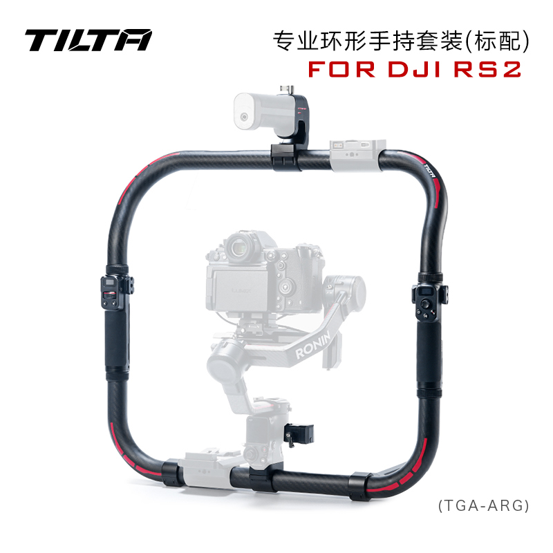 TILTA铁头大疆DJI RS2/RS3pro 专业环形手持套装 如影S供电双手持|ruв категории Цифровые аксессуары, зеркальные/один электрический фотокамера аксессуары, штатив/держатель, 云台拓展配件 - от Buy2taobao.com для оказания профессиональной услуги покупки агента Taobao