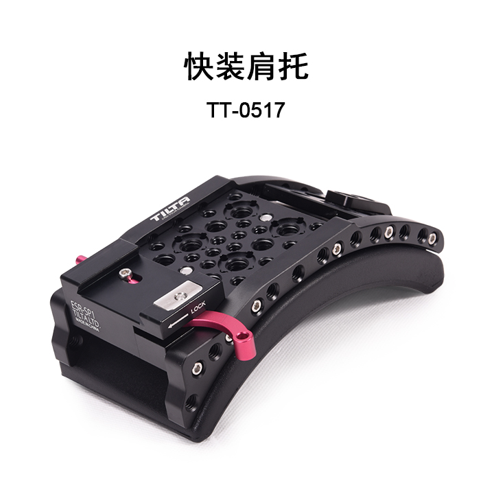 TILTA 鐵頭快裝快拆手持肩扛肩托在類目 3C數碼配件, 攝像機配件中 - 來自Buy2taobao.com提供專業的淘寶代購服務