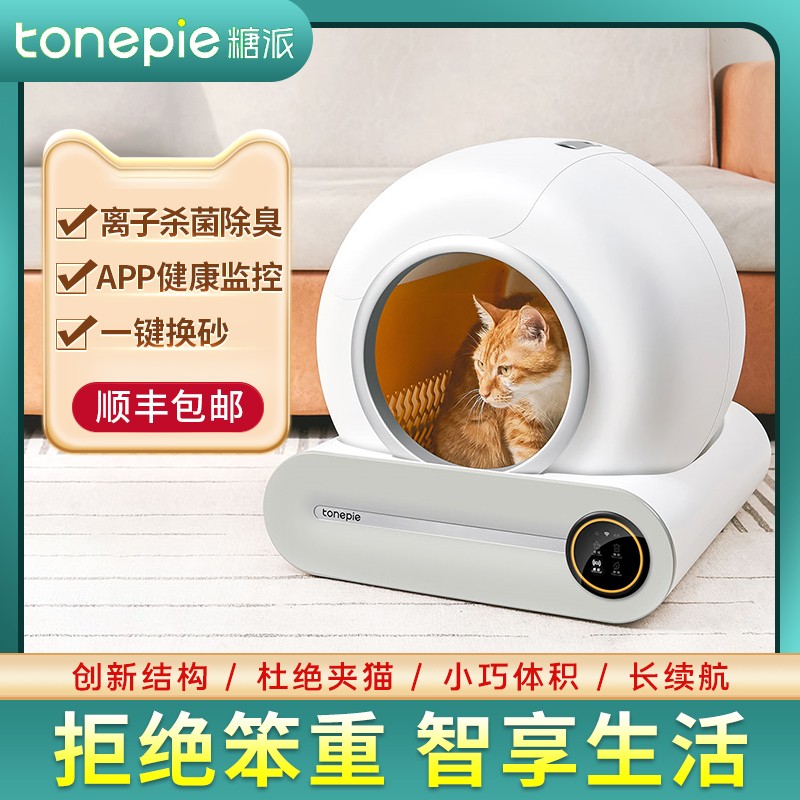 糖派智能猫砂盆全自动清理电动猫厕所离子除臭不挑砂猫别墅适用在类目 宠物/宠物食品及用品, 猫/狗美容清洁用品, 智能猫砂盆中 - 来自Buy2taobao.com提供专业的淘宝代购服务