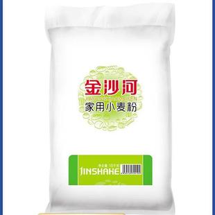 金沙河家用小麦粉10kg/袋中筋面粉包子饺子馒头通用面粉20斤装