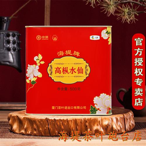 中粮中茶海堤茶叶AT122高枞水仙