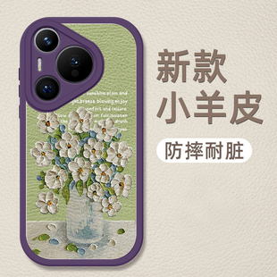 适用华为pura70手机壳新品创意女款花语pura70ultra保护套p70pro+小羊皮全包简约ADY-AL00超薄创意轻奢防摔