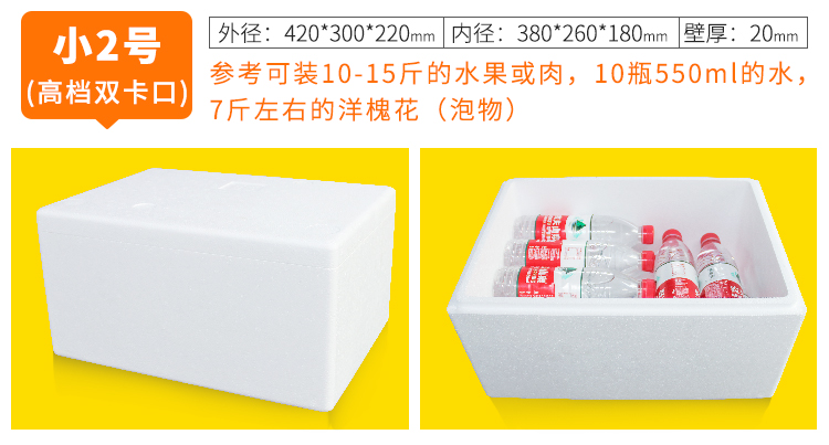 泡沫箱大3三号箱加厚快递专用水果摆摊保温箱雪糕箱快递专用