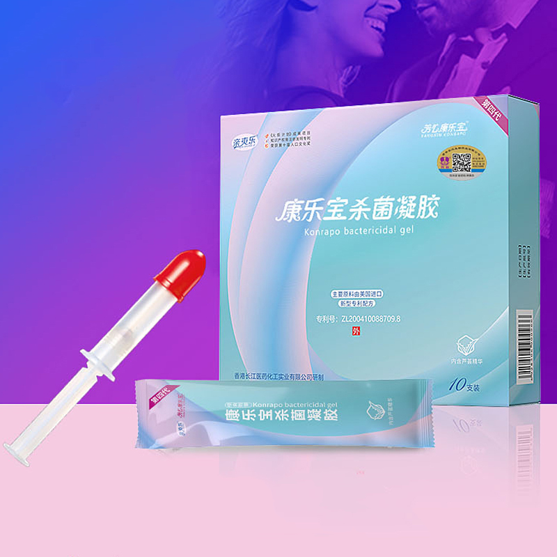 芳心康乐宝杀菌膏 可搭女用液体避隐形孕套私处避护理孕凝胶yy