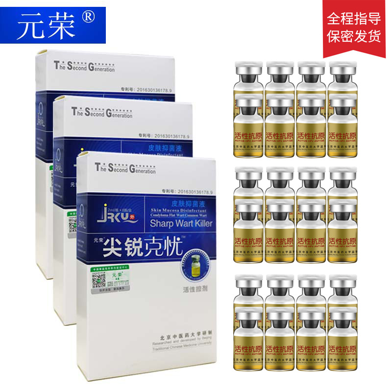 尖锐湿疣庞男性女私处hpv病毒干扰素凝胶鬼臼扁平疣毒素酊日本hw|ruв категории ОТК лекарств/медицинское оборудование/МФПР товаров, медицинское оборудование, 私处护理(器械) - от Buy2taobao.com для оказания профессиональной услуги покупки агента Taobao