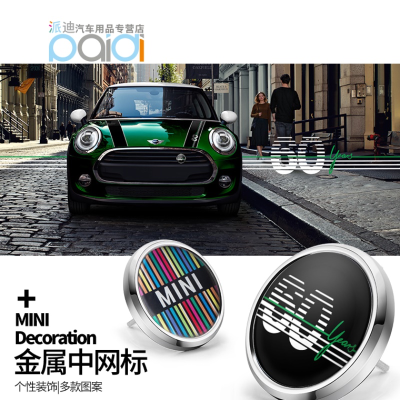 中网宝马迷你minicooper个性金属改装车countyman铭牌汽车车标