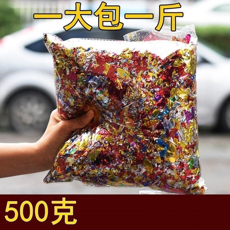 亮花金紙粉彩用品塑料節日亮片碎紙紙花金粉塑料紙婚禮日用婚慶撒在類目 節慶用品/禮品, 禮花/禮炮中 - 來自Buy2taobao.com提供專業的淘寶代購服務