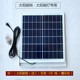 太阳能板单卖6v发电板太阳能灯充电板家用户外灯庭院灯路灯光伏板