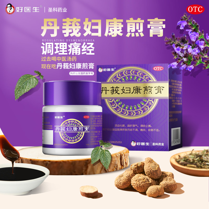 好医生紫方盒 丹莪妇康煎膏150g/盒 痛经月经不调调经止痛 紫方盒