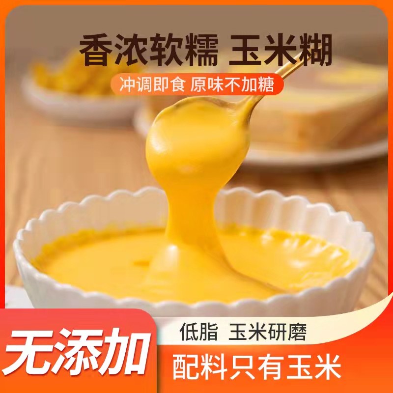 农道好物玉米糊原味速食粥即食冲饮早餐养胃低脂代餐无添加玉米粉在类目 咖啡/麦片/冲饮, 天然粉粉食品中 - 来自Buy2taobao.com提供专业的淘宝代购服务