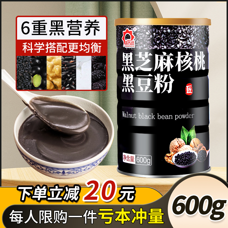 黑芝麻核桃黑豆粉即食现磨桑葚熟黑芝麻糊黑米营养早餐冲饮代餐粥|msdalam kategori kopi/oatmeal/Dibancuh ke dalam teh, makanan Fenfen semula jadi - dari Buy2taobao.com untuk memberikan perkhidmatan ejen Taobao profesional membeli