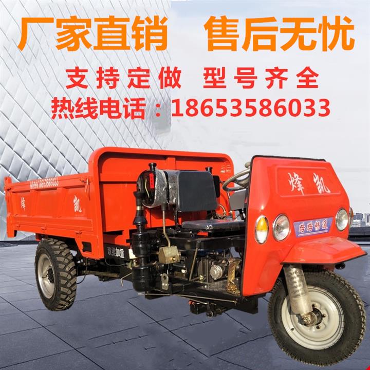 柴油农用三轮车燃油拉货五征农用车三马子载重王工程车自卸摩m