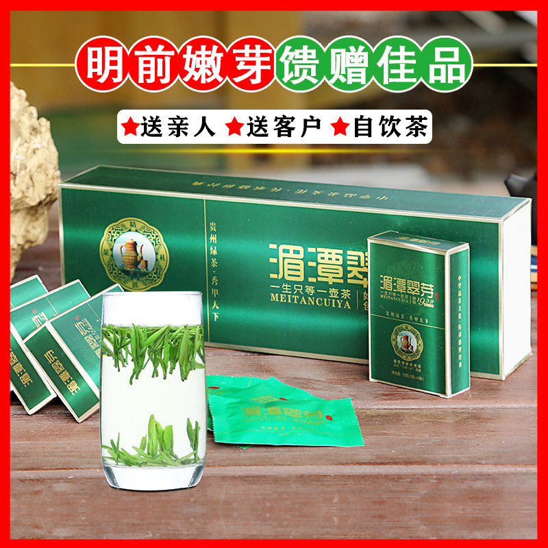 贵州茶叶雀舌茶湄潭翠芽特级2021新茶高山云雾绿茶明前礼盒装120g
