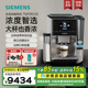 西门子咖啡机意式全自动家用冷萃智选世界咖啡整机进口TQ705C03