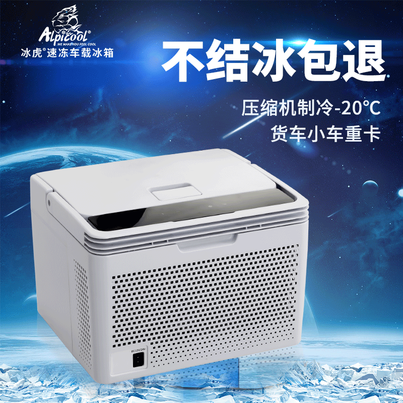冰箱制冷冰虎车载压缩机12v24v小车货车车家两用车载