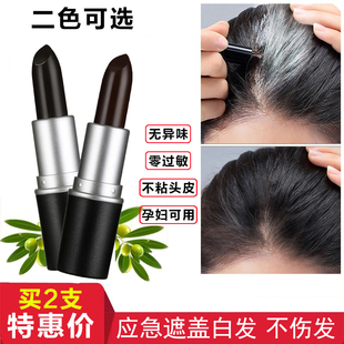 染发笔持久日本免洗纯植物孕妇可用一次性口红式快速遮盖白发神器