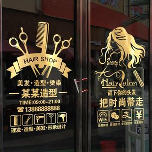 创意理发店玻璃门贴纸 发型美发店铺发廊橱窗装饰贴画价目表墙贴*