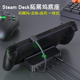 适用Steamdeck拓展坞底座带网口转换器hub多接口HDMI投屏4k连接电视steam deck配件支架扩展器type c掌机充电