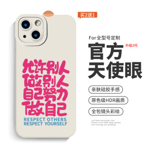 励志文字努力做自己手机壳适用iPhone15苹果14promax硅胶12小米13网红11新款mate60pro华为p40荣耀x50女定制8