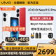 vivo iQOO Neo9S Pro新品上市正品5G手机iqooneo9 iqoo12 iqqo爱酷 iq00 vivo官方旗舰店