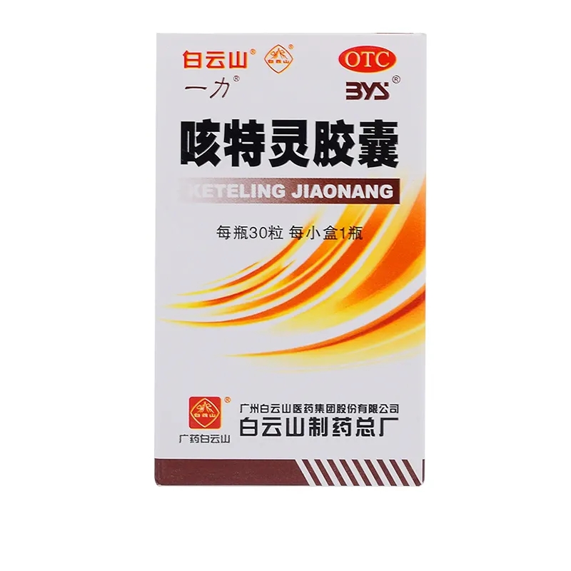 祛痰药盐酸氨溴索片20片痰液粘稠不易咳口服盐酸氨溴溹片罗欣润津