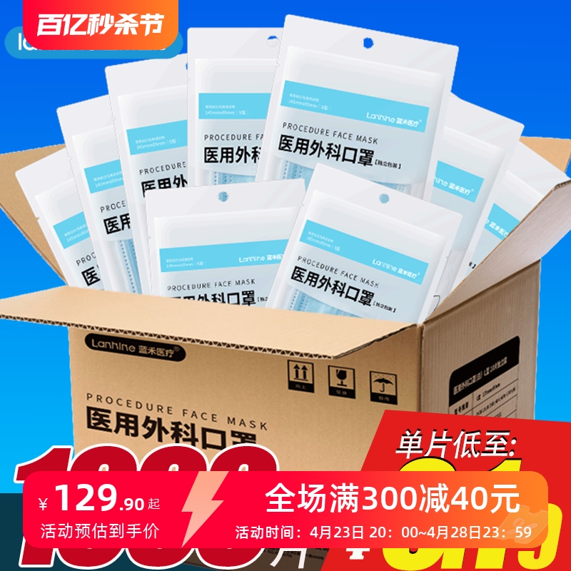 医用外科口罩一次性医疗口罩三层正品正规防尘灭菌独立官方旗舰店