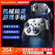 Easysmx易速马绝影X10游戏手柄pc电脑版三模steam双人成行类xbox无线蓝牙电视switch手柄任天堂pro苹果手机