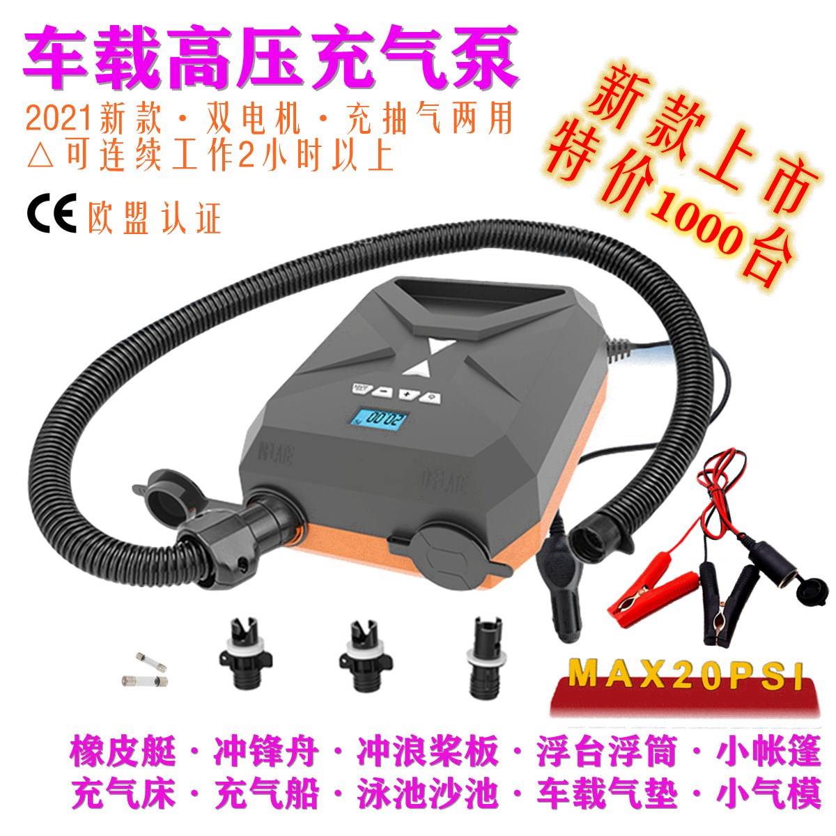 新款沖量~車載12V高壓充氣泵橡皮艇沖鋒舟夾網船浮台浮筒沖浪槳板在類目 汽車/用品/配件/改裝, 汽車電子/導航/影音/電器, 記錄儀, 快遞記錄儀中 - 來自Buy2taobao.com提供專業的淘寶代購服務